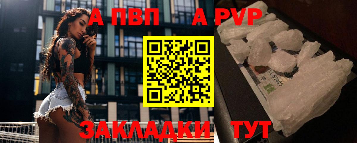 Alpha-PVP мука Дивногорск
