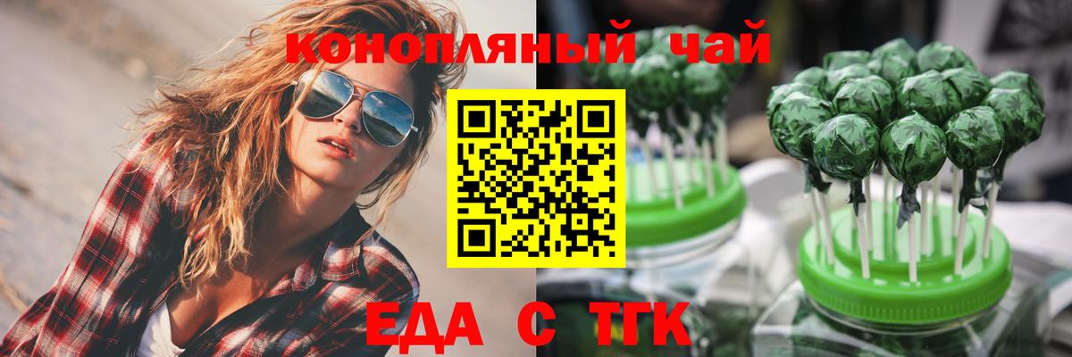 Cannafood марихуана Дивногорск