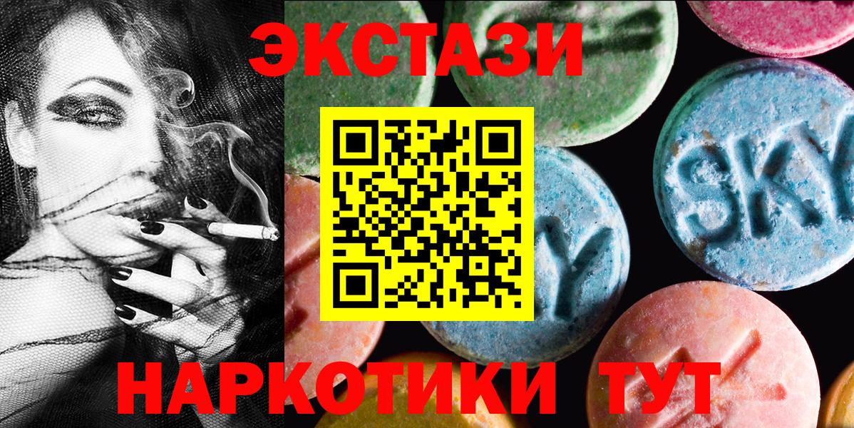 Ecstasy  Вход с VPN  Дивногорск  Экстази таблы 