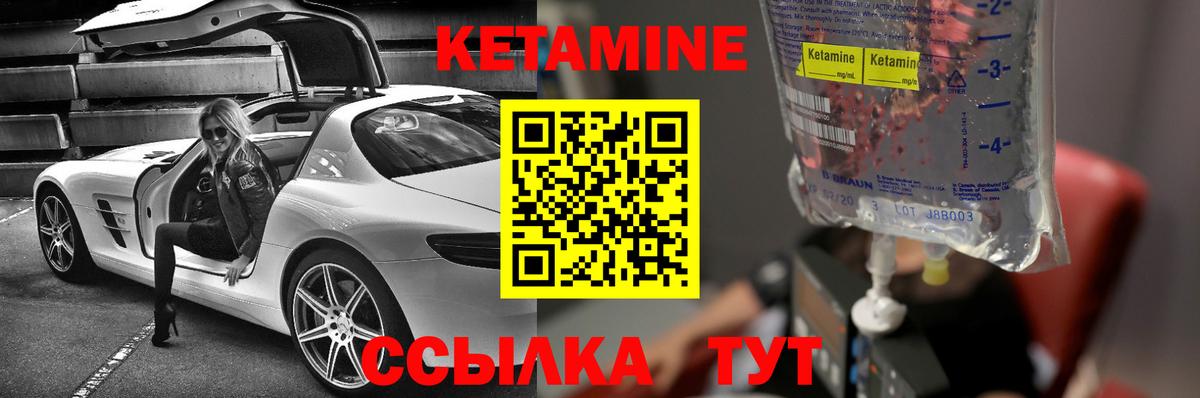 КЕТАМИН VHQ  Кетамин ketamine  Вход с VPN  Дивногорск 