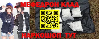 мефедрон VHQ Нарткала