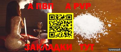 apvp Моздок
