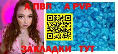 apvp Моздок