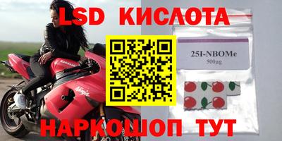 крисы Наро-Фоминск