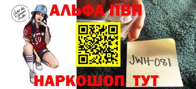 ALPHA PVP Можайск