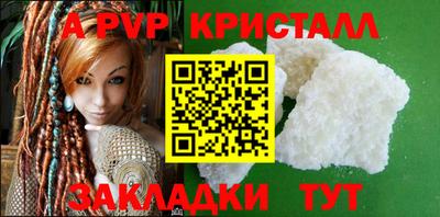 ALPHA PVP Можайск
