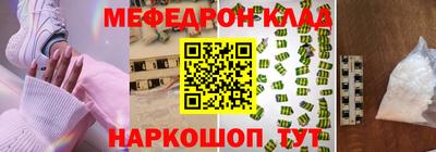 мяу мяу мука Железногорск