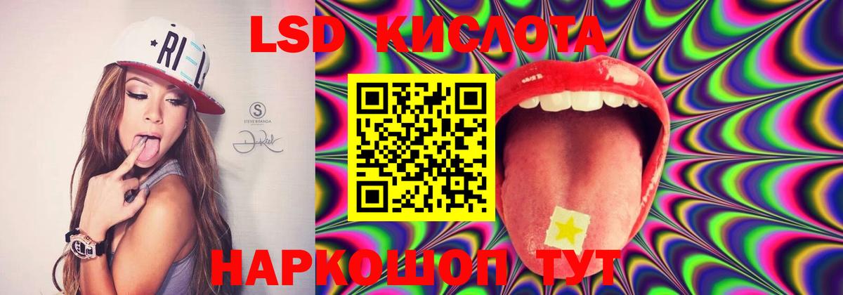 LSD-25 экстази ecstasy  Лсд 25 экстази кислота  Вход с VPN  LSD-25 экстази  Дивногорск 