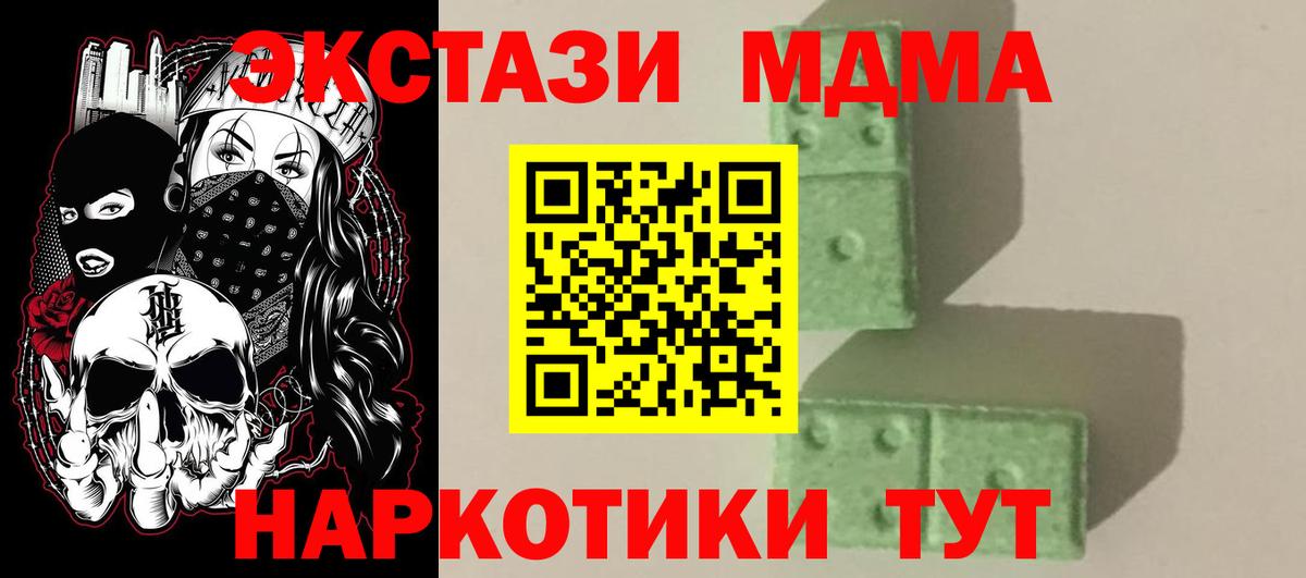 МДМА Molly Дивногорск
