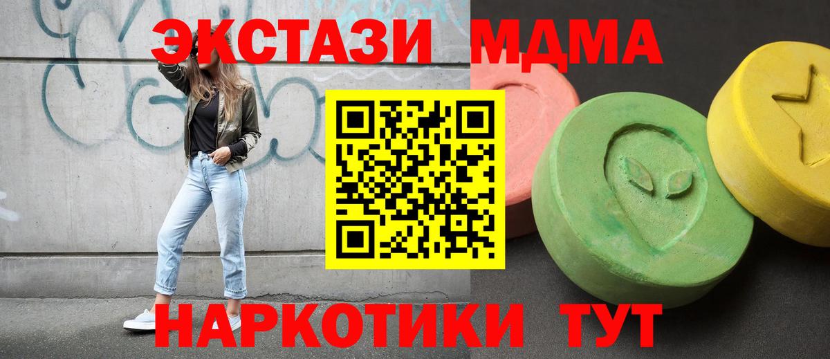 Дивногорск  МДМА молли  МДМА  Вход с VPN  МДМА VHQ 