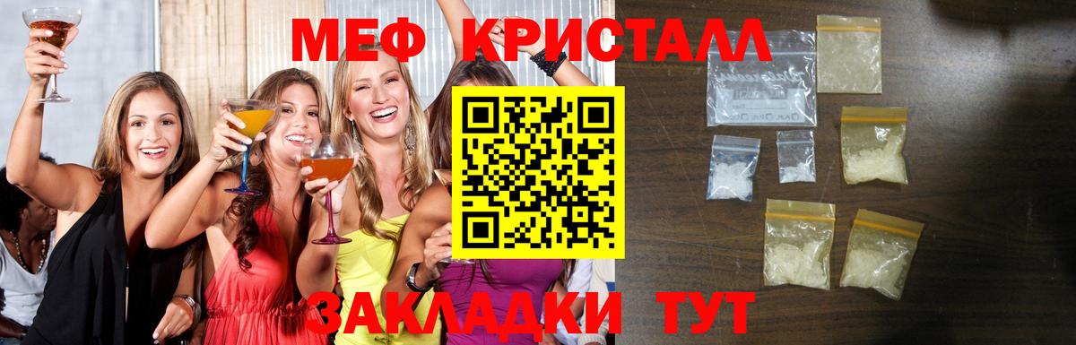 МЕФ VHQ  что такое   МЕФ  Вход с VPN  Дивногорск  МЕФ мяу мяу  МЕФ 